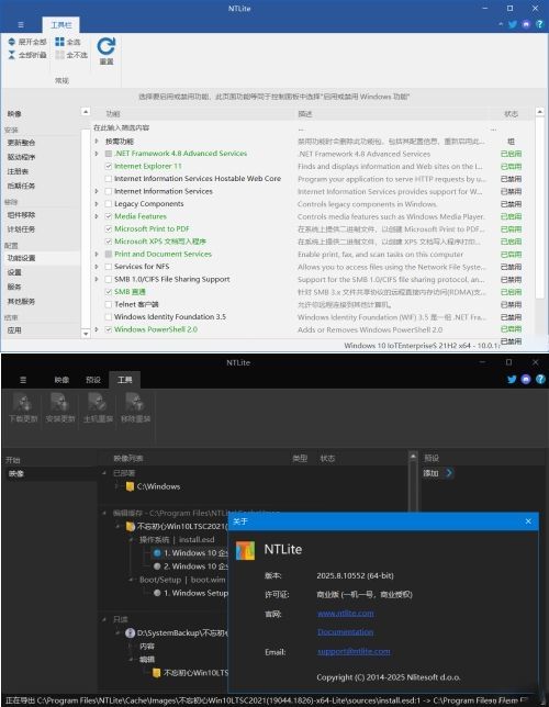 NTLite2025绿色版 打造轻量高性能系统-吾藏分享