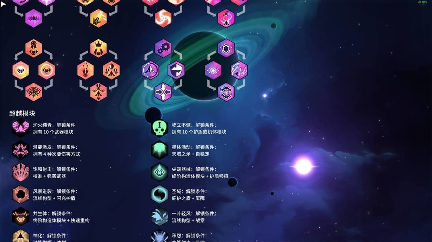《新星漂移》v18756003中文版-吾藏分享