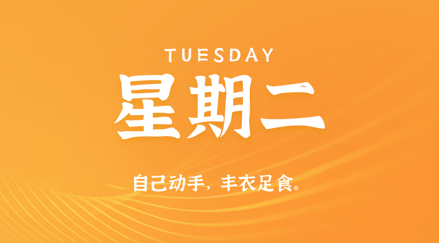 2025年08月13日新闻早讯，每天60s读懂世界-吾藏分享