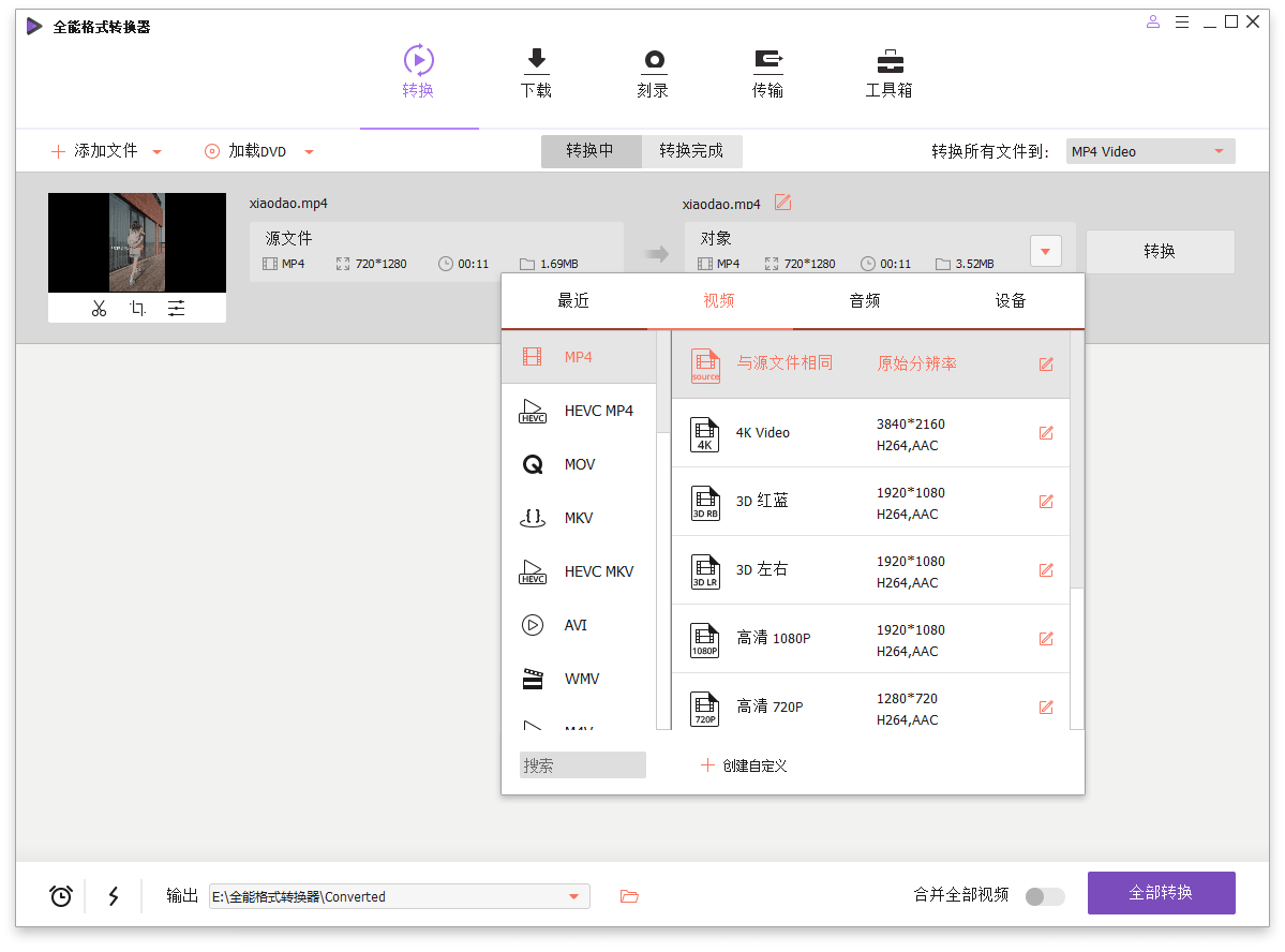 万兴全能格式转换器v16.5.6.303绿色版-吾藏分享