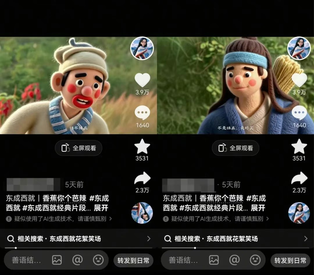 利用AI把经典影视换成羊毛毡风格，爆了300万播放，详细教程+提示词-吾藏分享