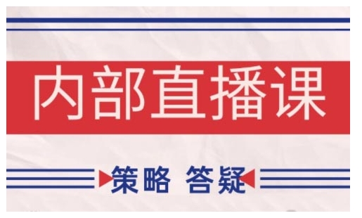 鹿鼎山系列内部课程(更新2025年6月)专注缠论教学，行情分析、学习答疑、机会提示、实操讲解-渝渝网创