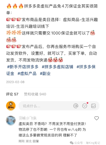 小红书虚拟电商课程2.0，每天兼职三小时，能月入过1W-吾藏分享