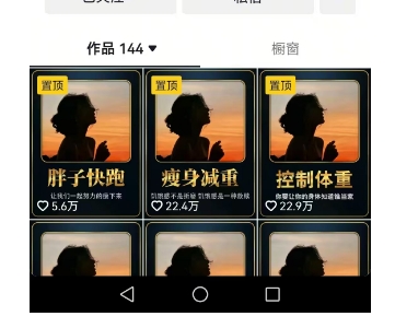 超高变现的短视频减肥细分赛道，减肥账号抖音实战训练营-吾藏分享