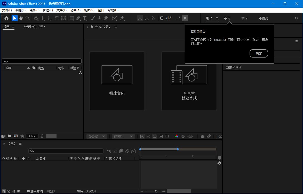 Adobe After Effects 2025 v25.3.0-吾藏分享