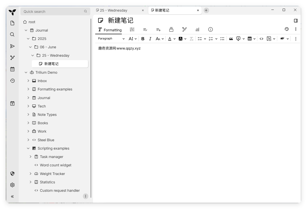 Trilium开源笔记v0.95.0绿色版-吾藏分享