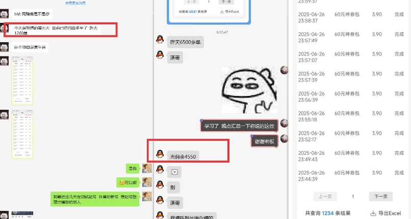 美团神券推广3.0：佣金比联盟高，小白每天10分钟躺挣攻略-吾藏分享