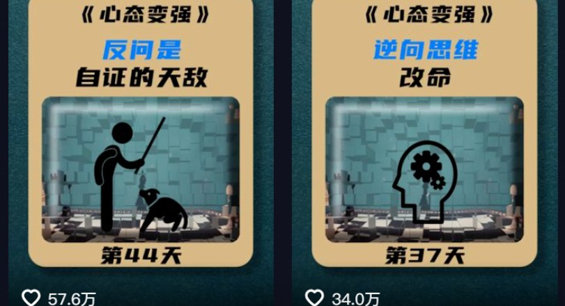 利用AI制作心理学视频，单条作品获赞57w+，私域+橱窗多种赚钱渠道月入万元-吾藏分享