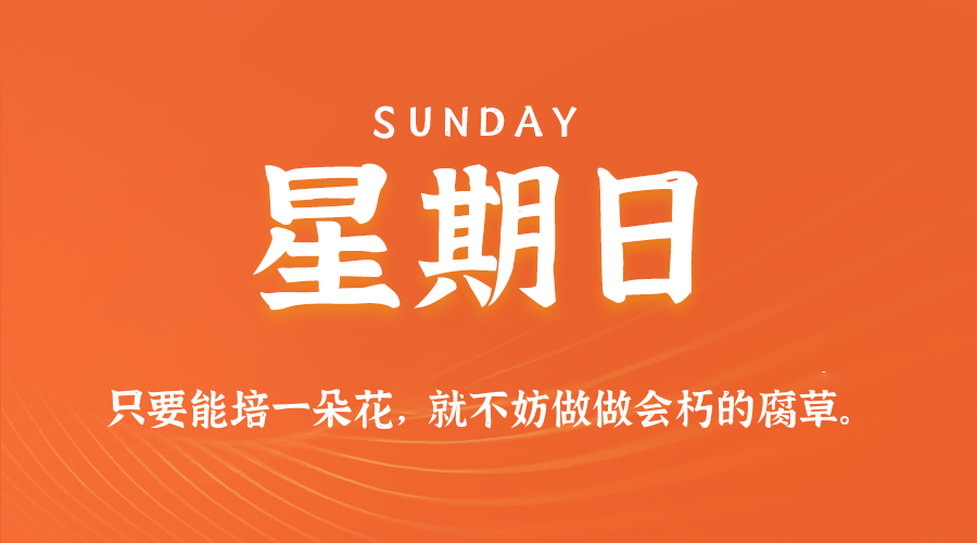 2025年06月22日新闻早讯，每天60s读懂世界-渝渝网创