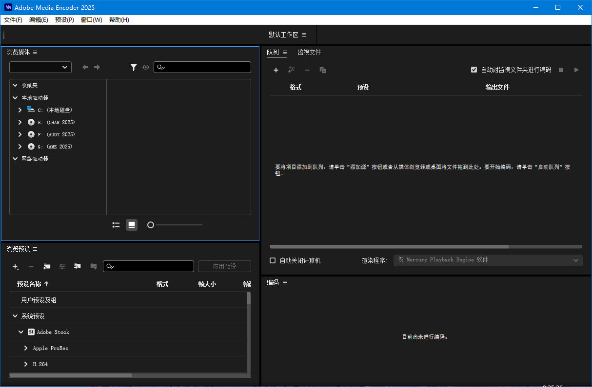 Adobe Media Encoder 2025 v25.3.0-吾藏分享