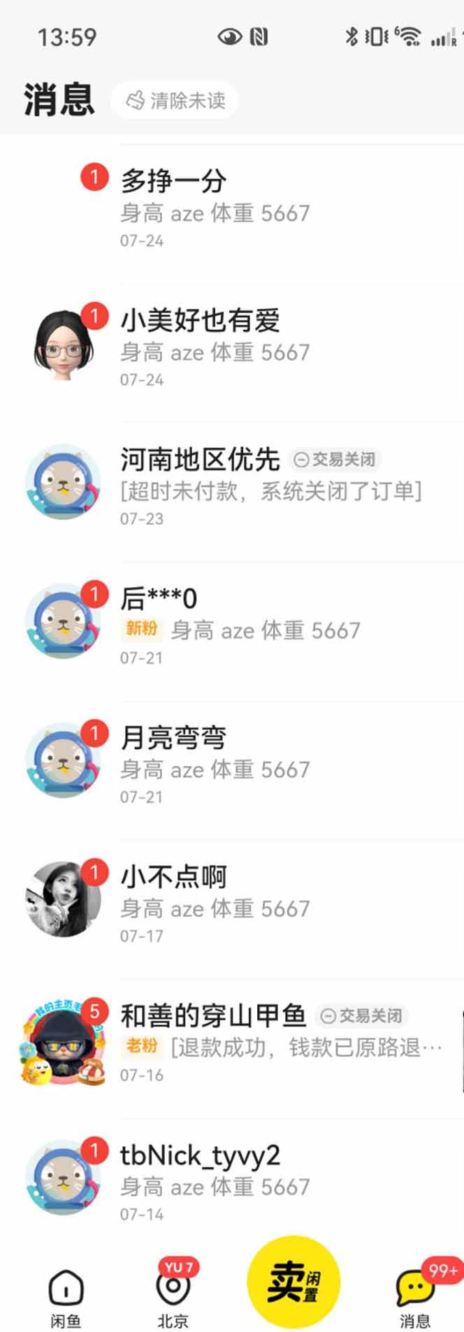 （15545期）花重金学的闲鱼引流法，日引流300+创业粉，看完这节课瞬间不想上班了-吾藏分享