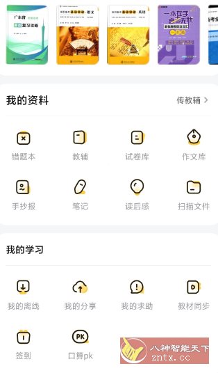 快对v6.75.0高级版-吾藏分享
