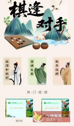 魔盘v1.2 纯净版 –手把手教你下围棋-吾藏分享