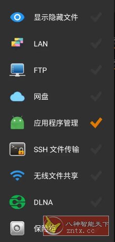 X-plore文件管理器 v4.44.06捐赠版-吾藏分享