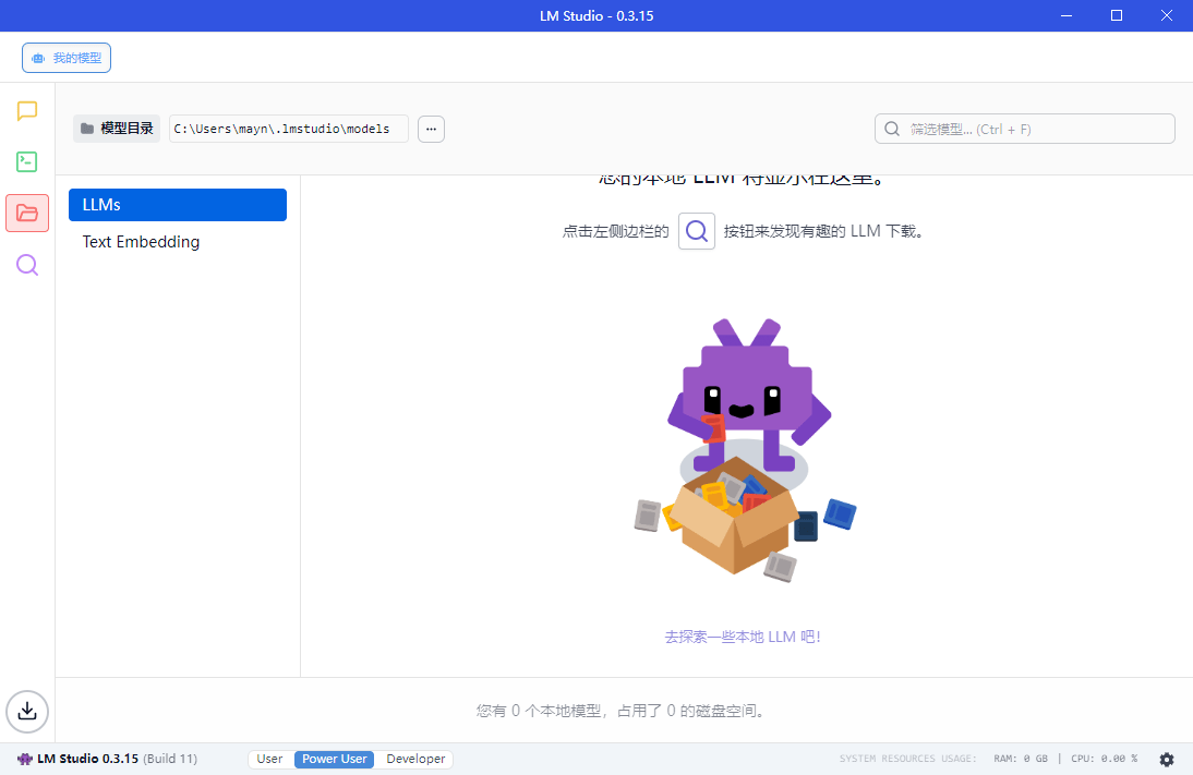 LM Studio v0.3.23-1绿色版-吾藏分享