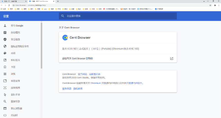 百分浏览器v5.2.1168.74便携版-吾藏分享
