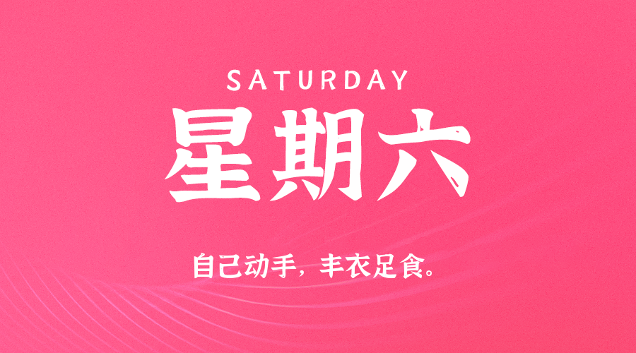 2025年07月05日新闻早讯，每天60s读懂世界-吾藏分享
