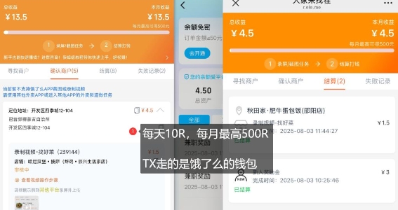 饿了么外卖浏览项目_每号每天薅10r，长久稳定小羊毛-吾藏分享