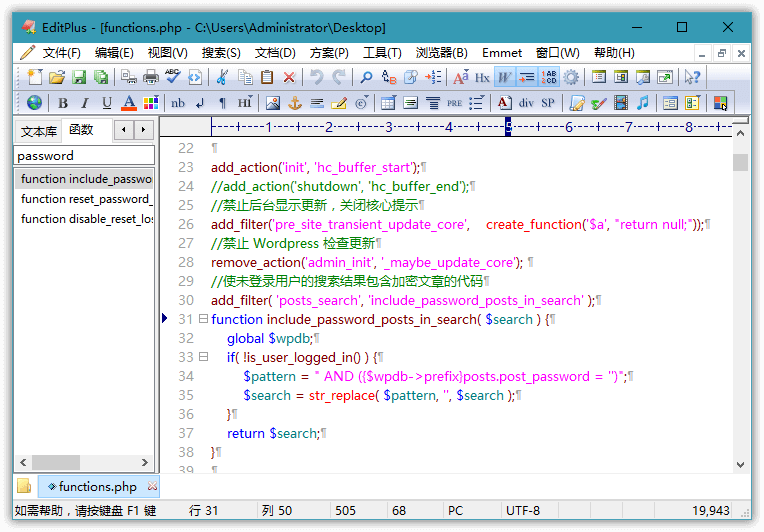EditPlus v6.0.765 汉化版-吾藏分享