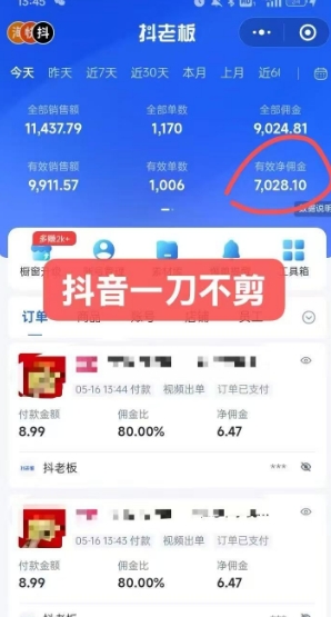抖音短视频一刀不剪带货，不剪辑，不直播，每天发个视频，等着出单获取带货佣金-吾藏分享