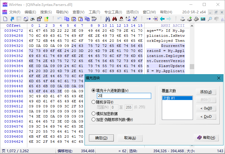 WinHex v21.5 SR-0绿色单文件版-吾藏分享