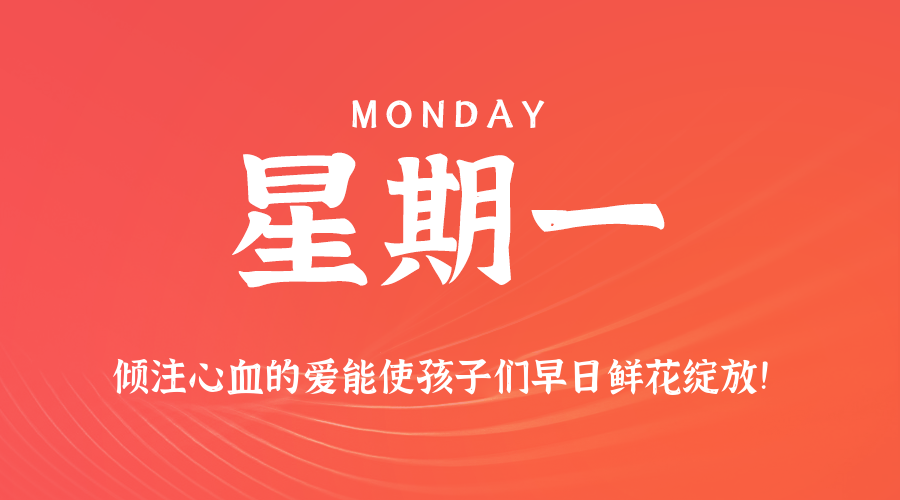 2025年09月15日新闻早讯，每天60s读懂世界-吾藏分享