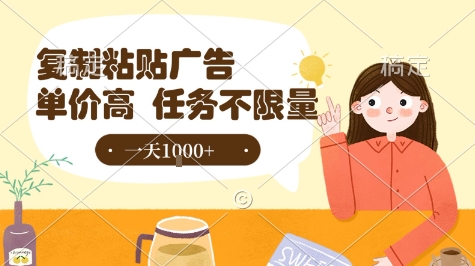 最新零撸小项目，项目特别简单，复制粘贴抖音广告即有收益，认真做一天搞个1k+很轻松【揭秘】-吾藏分享
