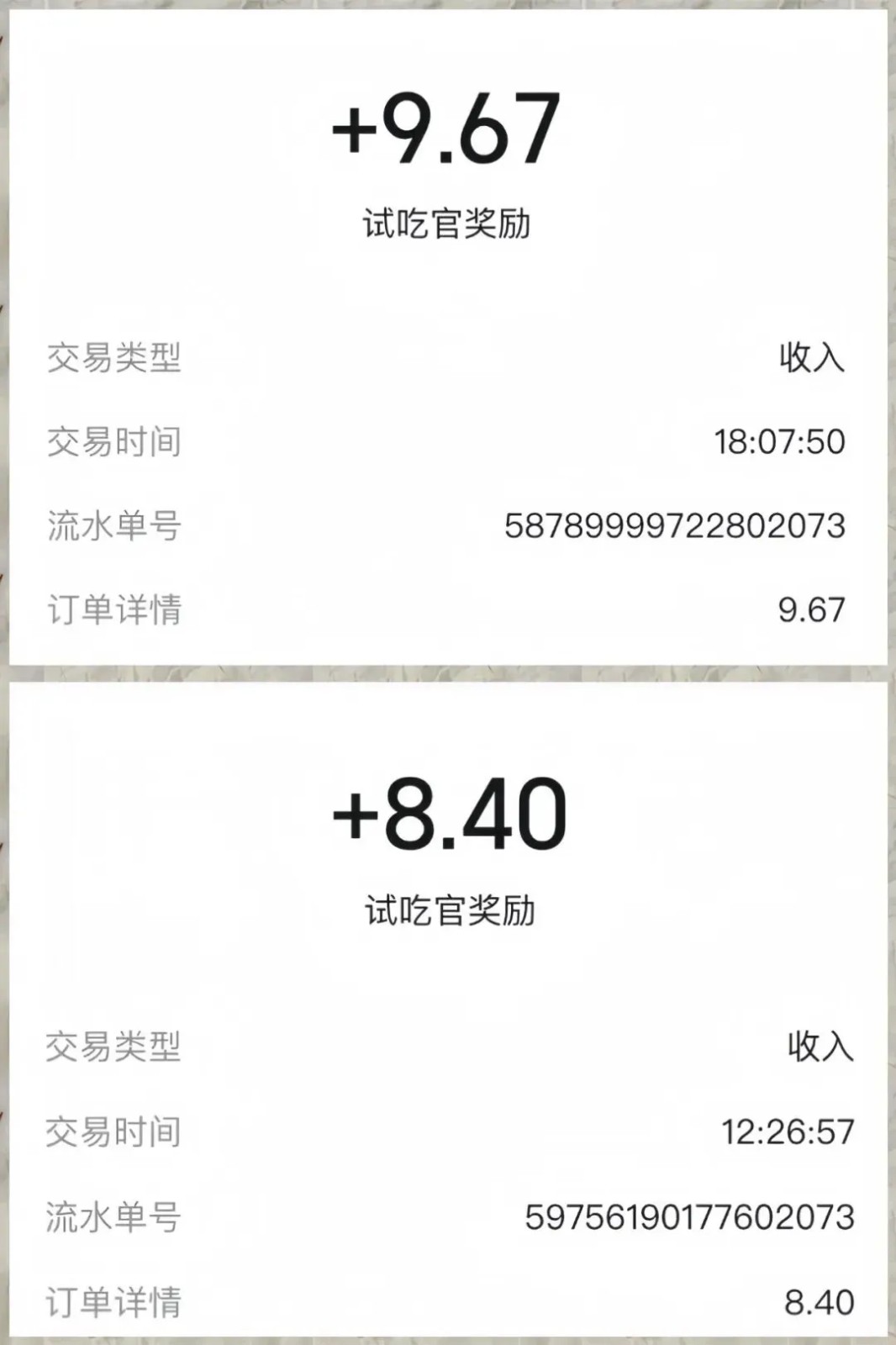 美团零撸项目玩法，简单操作，亲测到账18米！利用这个方法一个月撸个3000+-吾藏分享