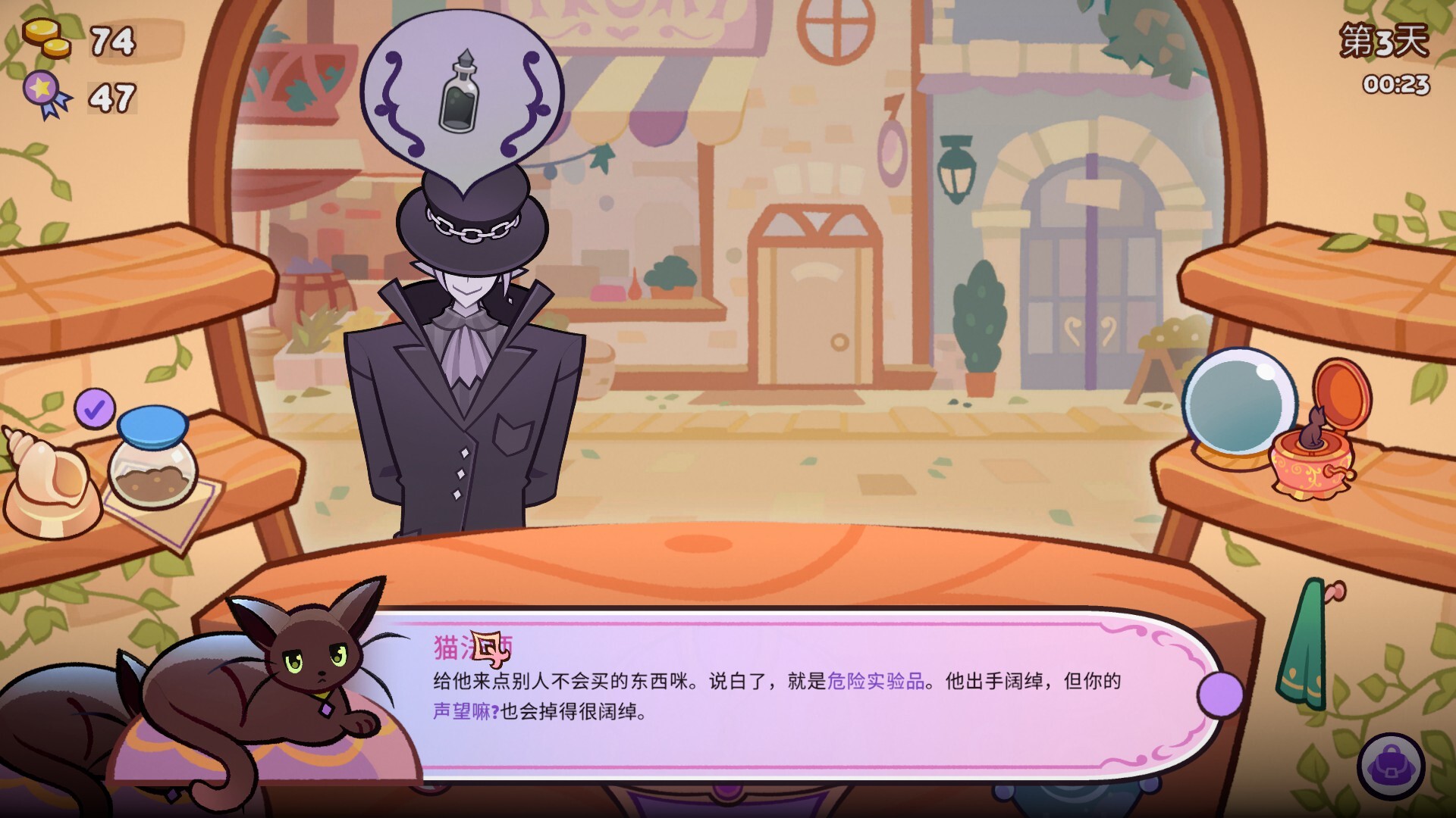 魔药小铺/Witchy Business-吾藏分享