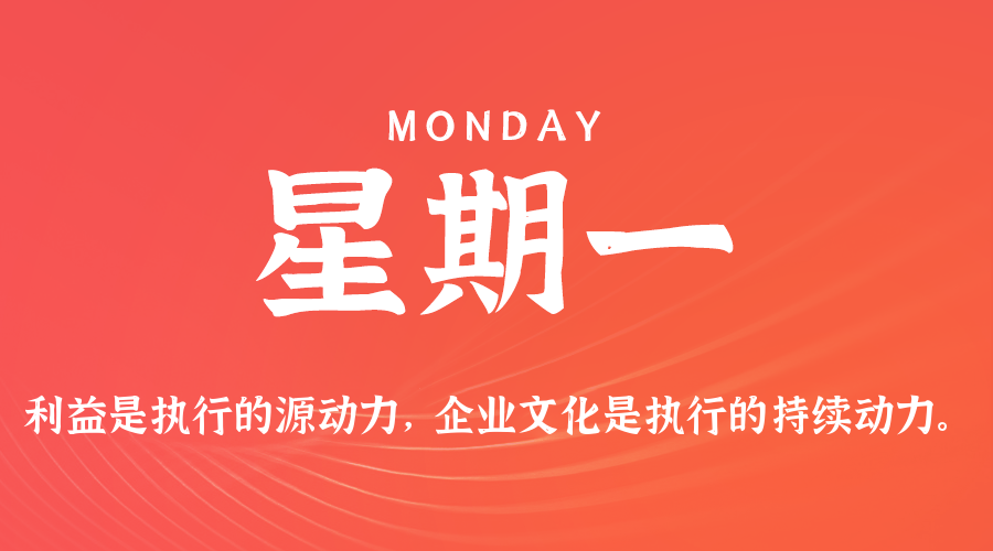 2025年07月21日新闻早讯，每天60s读懂世界-吾藏分享