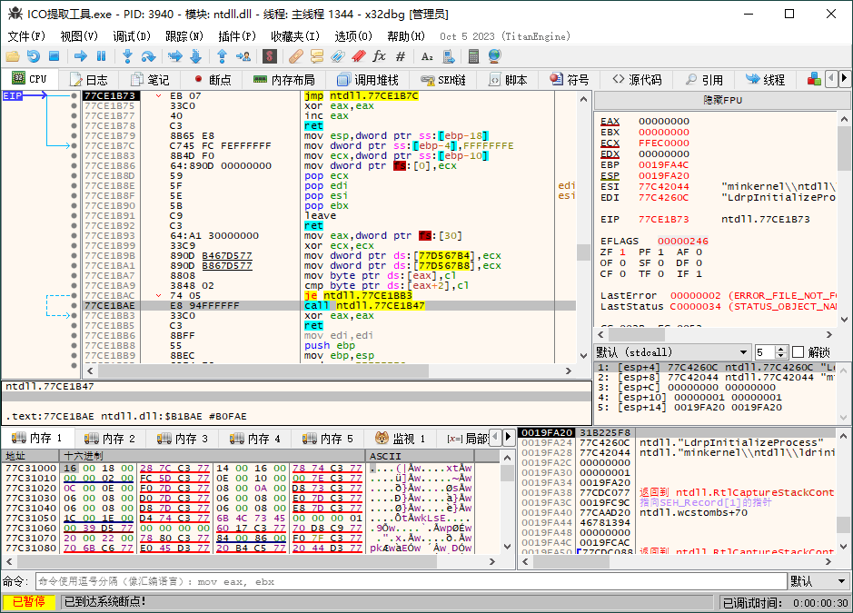 x64dbg调试工具v20250819绿色增强版-吾藏分享