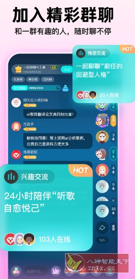 Soul v5.86.0内置双模块版-吾藏分享