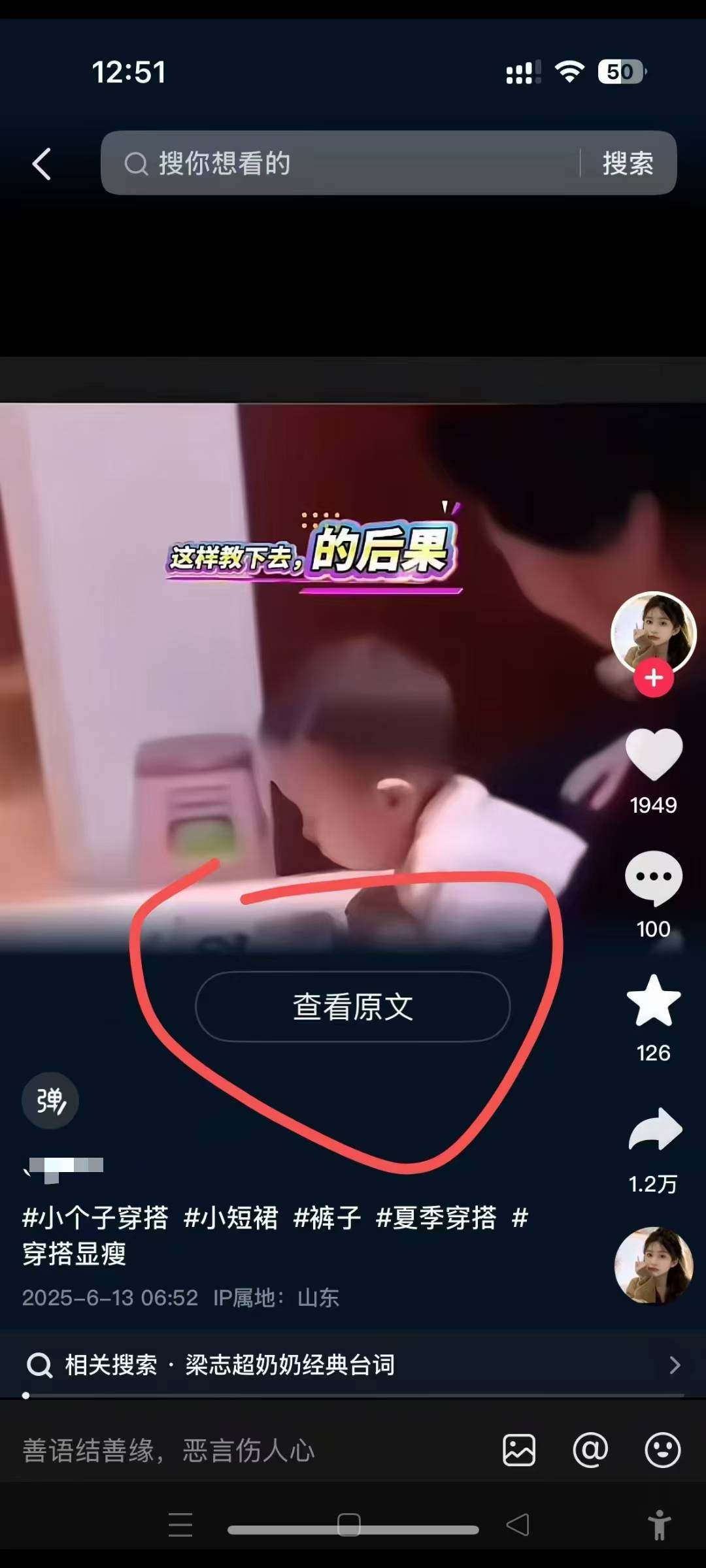 6月13号最新抖音搬运技术，查看原文玩法，一分钟一个作品，操作简单-吾藏分享
