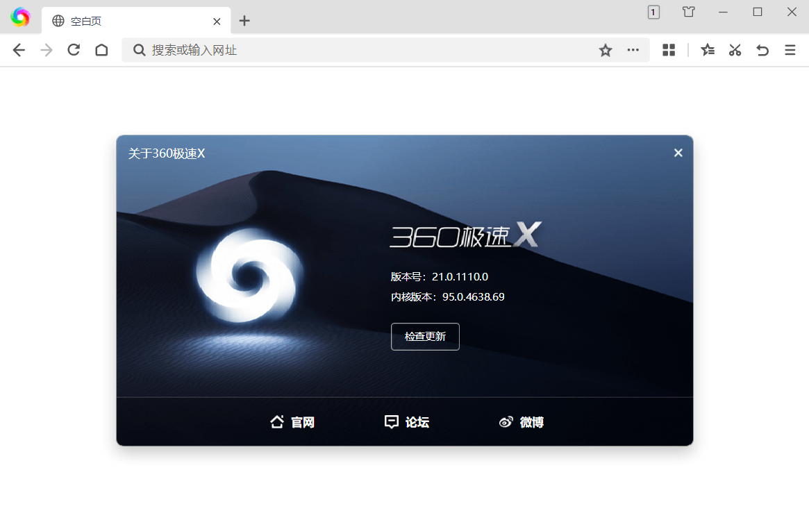 360极速浏览器X 22.3.3162.64绿色版-渝渝网创