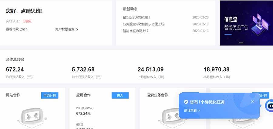 （15202期） AD广告联盟，可云机模拟机多开，可矩阵无限放大，单机单日500+，新手…-吾藏分享