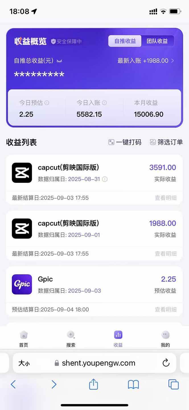 （15984期）2025AI拉新风口项目，0粉0基础月入30000+新手小白轻松学会-吾藏分享