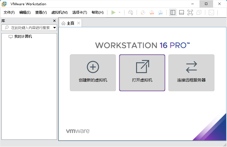 VMware Workstation PRO v17.6.4正式版-吾藏分享