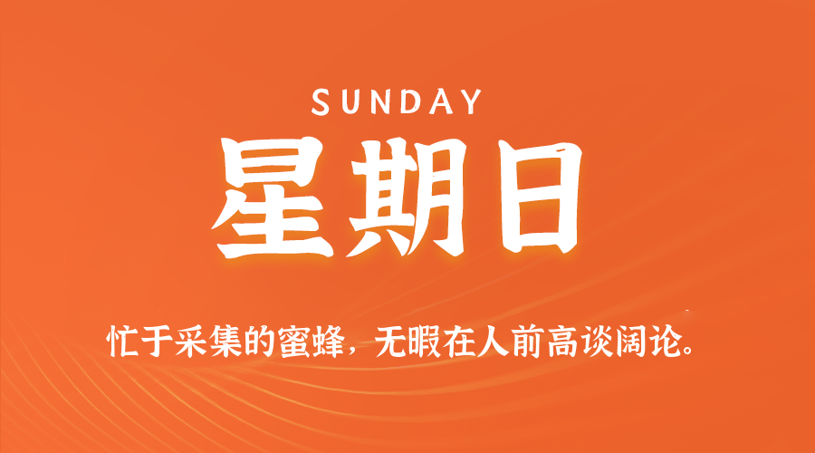 2025年07月13日新闻早讯，每天60s读懂世界-吾藏分享