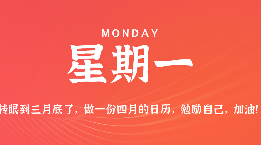 2025年09月08日新闻早讯，每天60s读懂世界-吾藏分享