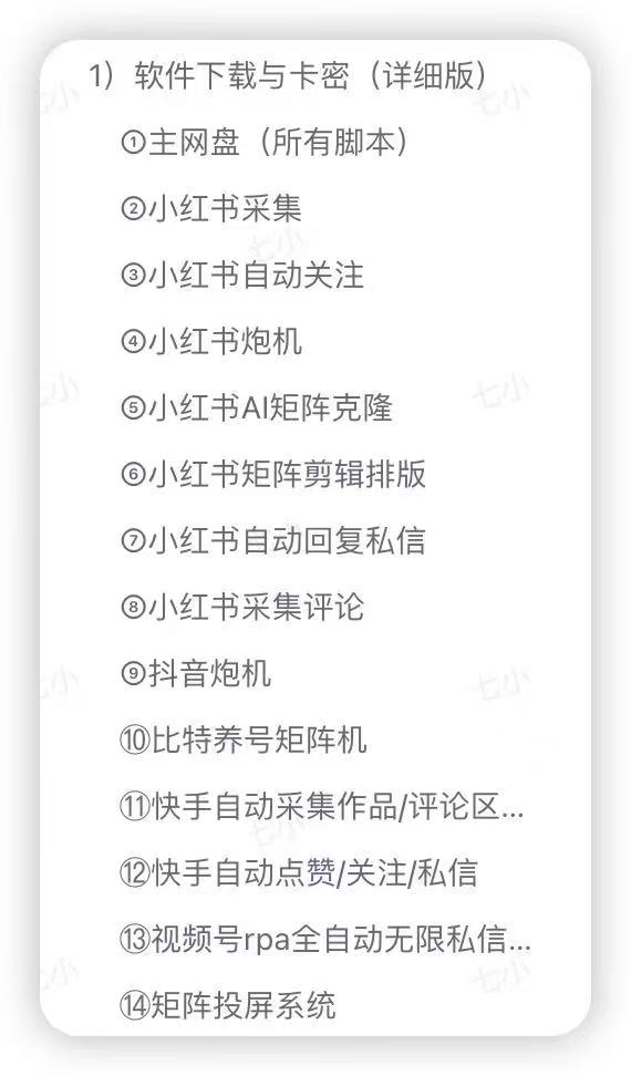 （15218期）渡鸦科技社-会员权益介绍-视频教程展示-吾藏分享