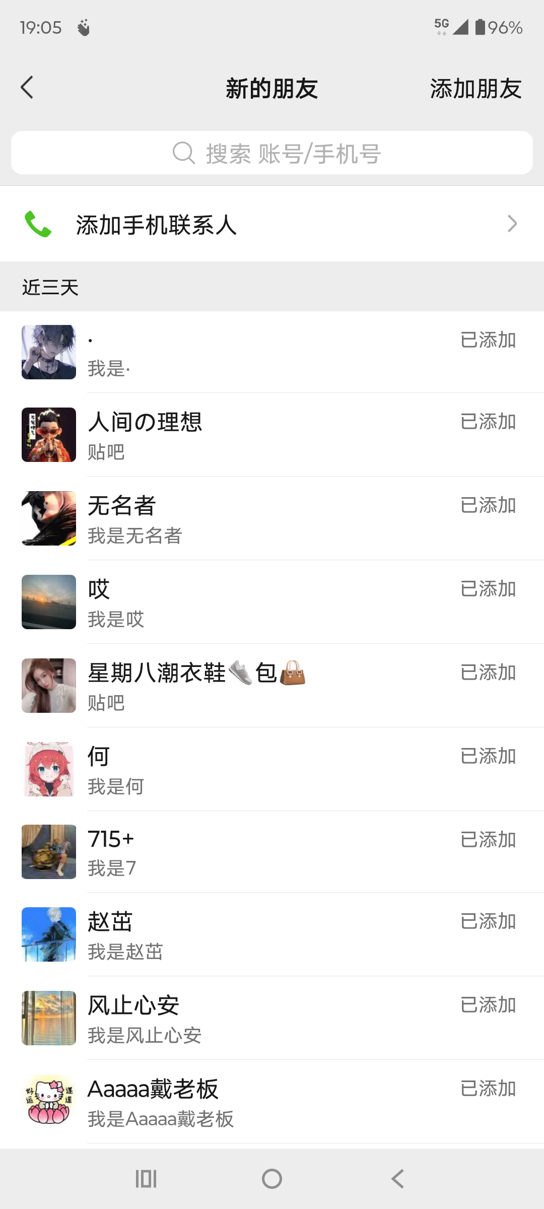 （15639期）贴吧自动私信获客，日精准引流创业粉500+-吾藏分享