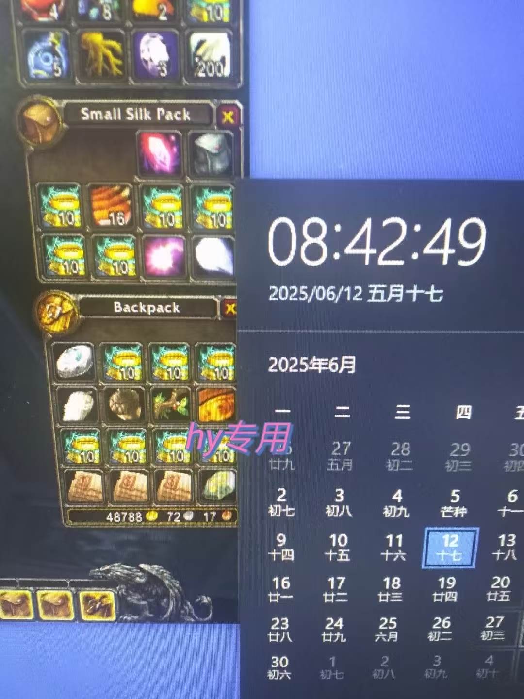 （15060期）全自动游戏搬砖，日入10张 一个可以长期变现暴利项目-吾藏分享