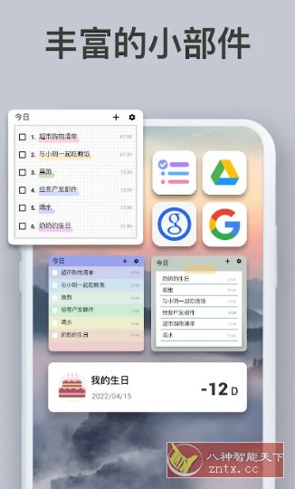 To-do List待办清单 v1.02.93.0910专业版-吾藏分享