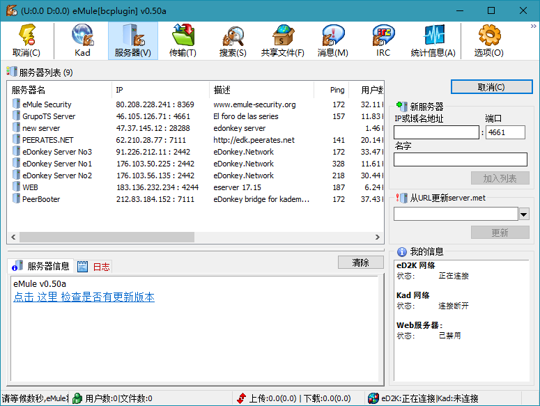 BitComet v2.15解锁全功能豪华版-吾藏分享