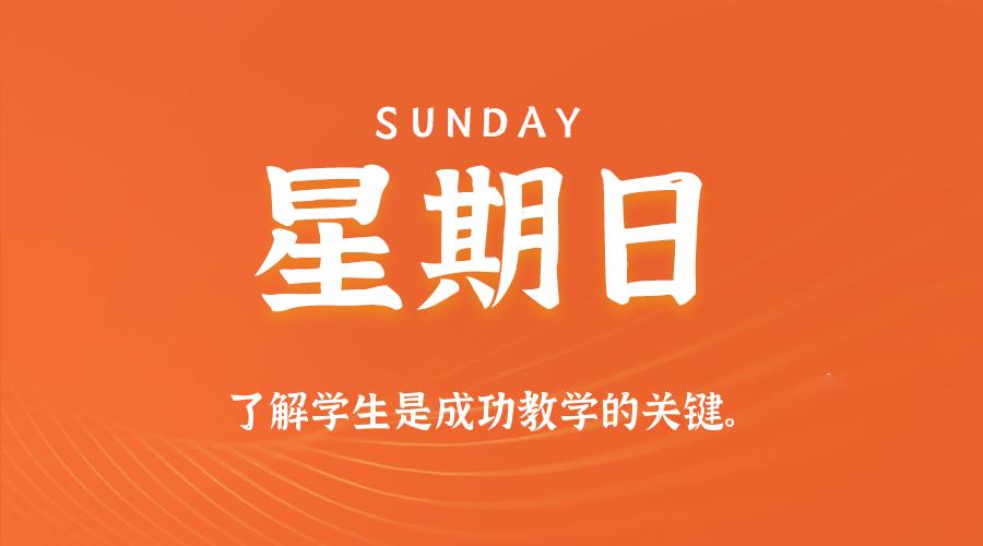 2025年07月27日新闻早讯，每天60s读懂世界-吾藏分享