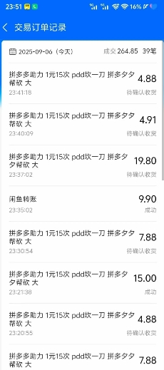 闲鱼PDD砍一刀，一部手机就可以操作，单号日入3张-吾藏分享