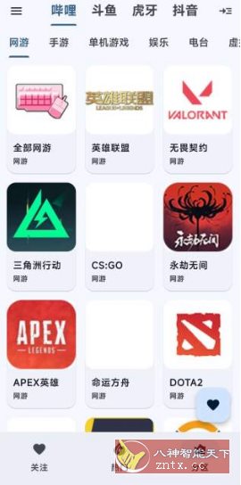 纯粹直播TV v2.0清爽版 --整合7大直播平台-吾藏分享