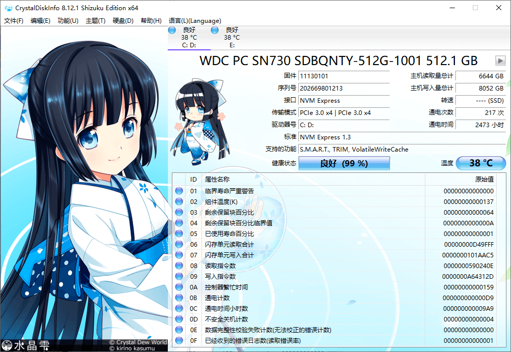 CrystalDiskInfo v9.7.1正式版-吾藏分享