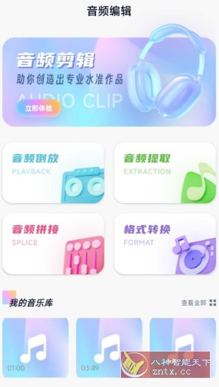 奇酷星球-吾藏分享