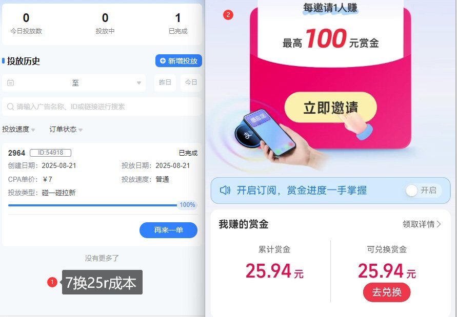 ZFB碰一碰无门槛券_投流助力薅羊毛，实现买水自由~-吾藏分享